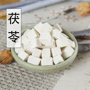 野生茯苓 纯天然茯苓块茯苓丁 白茯苓 白术伏苓茶茯苓粉无硫500克