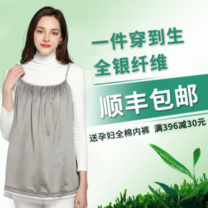 优加防辐射服孕妇装正品全银纤维上衣吊带背心围裙怀孕期四季内穿防辐射孕妇装