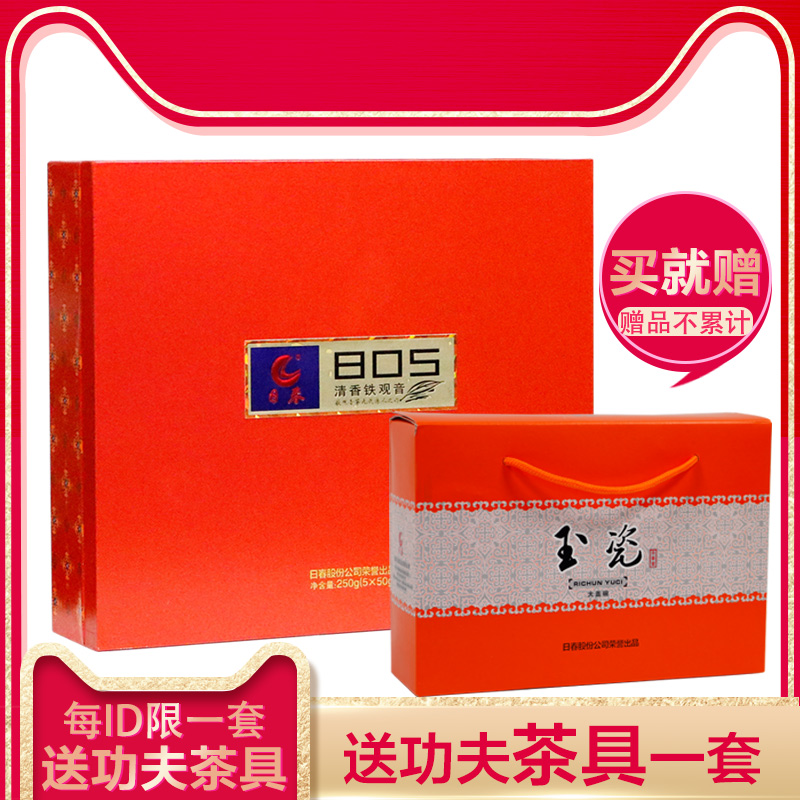 日春茶业清香型铁观音【805】250g安溪茶叶乌龙茶礼盒装