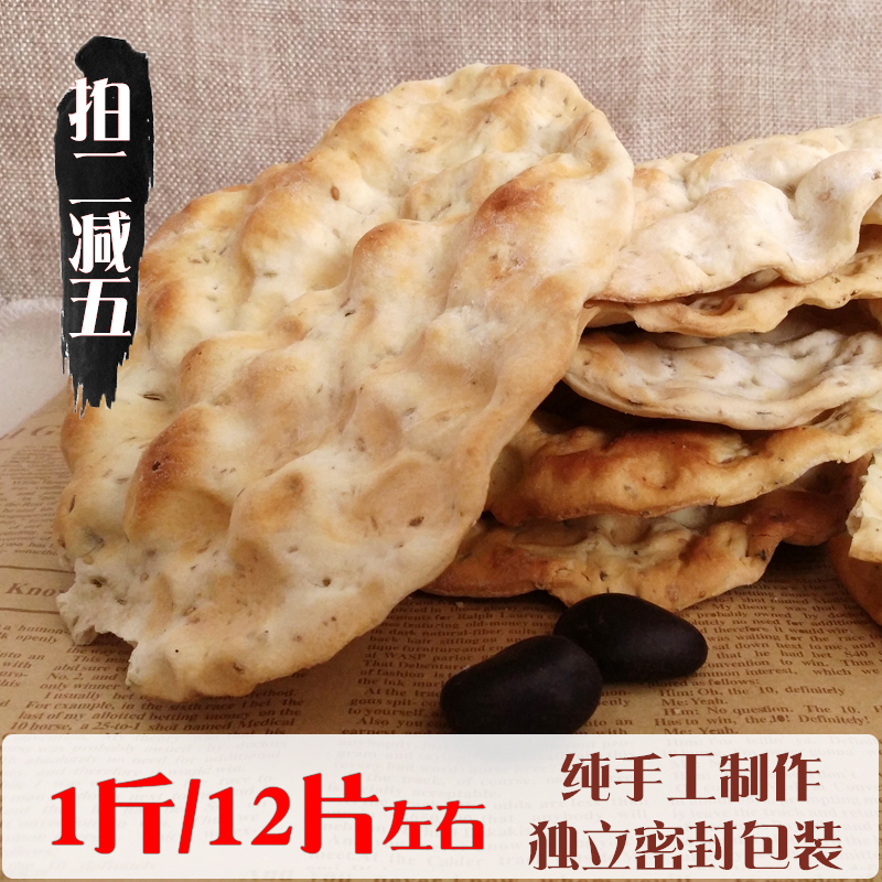 密封装 山西运城特产传统小吃养胃零食 晋南手工石头饼 石子馍