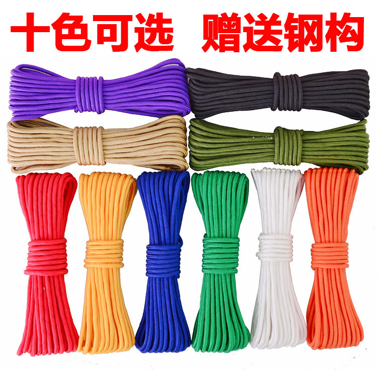 尼龙绳子捆绑绳晾衣绳耐磨晒被绳户外编织绳手工编制窗帘拉绳彩色