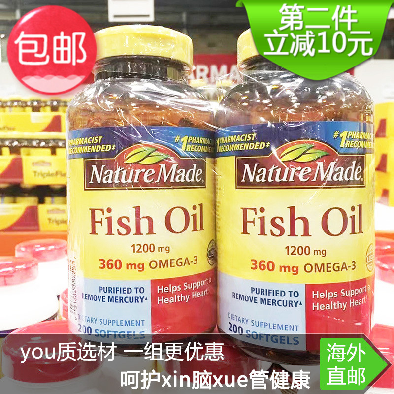 美国直邮 Nature Made 欧米伽3深海鱼油鱼肝油软胶囊 200粒*2瓶装