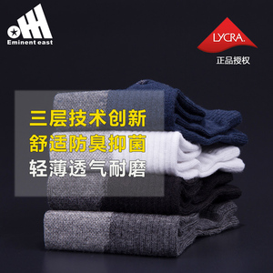 品牌名称: 莱卡袜子男士