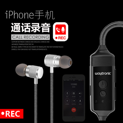 Iphone电话录音iphone电话录音价格 Iphone电话录音排行榜