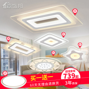 客厅灯套餐简约现代灯具两室一厅大气三室两厅家用创意led吸顶灯吸顶灯