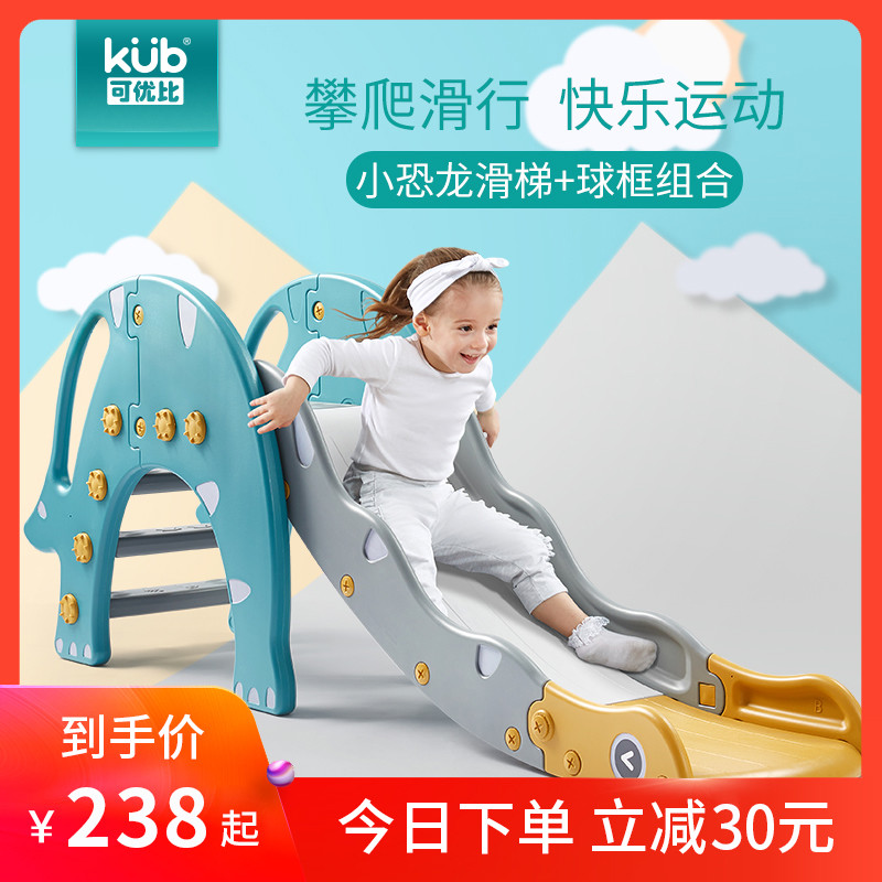 可优比儿童室内滑梯加厚小型滑滑梯家用多功能宝宝滑梯组合玩具