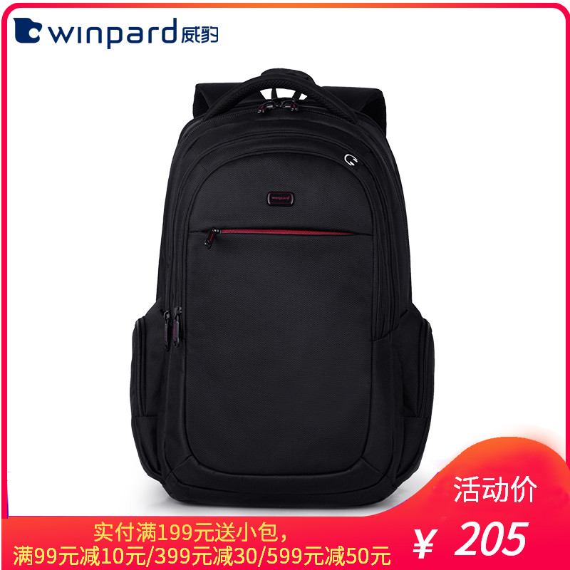 WINPARD/威豹双肩电脑包背包商务双肩背包男电脑包旅行包15寸