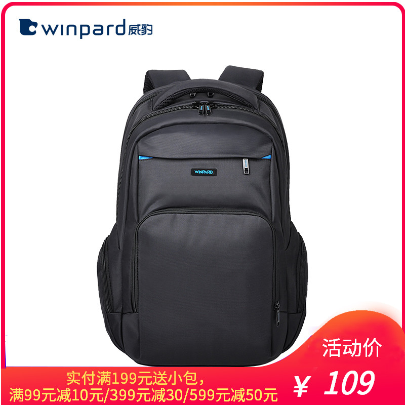 WINPARD威豹双肩包男女背包商务背包14寸电脑背包学生书包旅行包