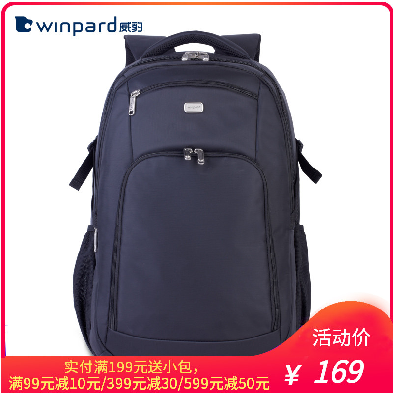 WINPARD/威豹双肩包女背包商务出差男士15寸电脑包高中生书包背包