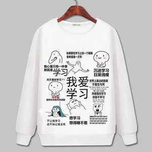 class=h></p></a>学习 /span>卫衣学霸恶搞表情包外套衣服动漫周边吐槽长袖衫