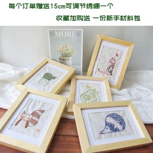 刺绣材料包diy相框摆台装饰新手布艺手工材料包创意礼物榆美子