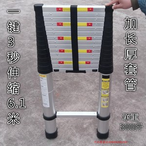 一键伸缩梯子铝合金6.1米加长厚竹节升降折叠便携收缩梯工程梯子