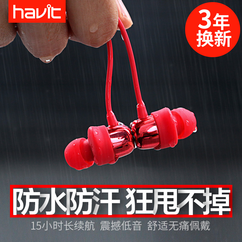 havit/海威特 I39运动蓝牙耳机无线跑步双耳耳塞挂耳式防水入耳式