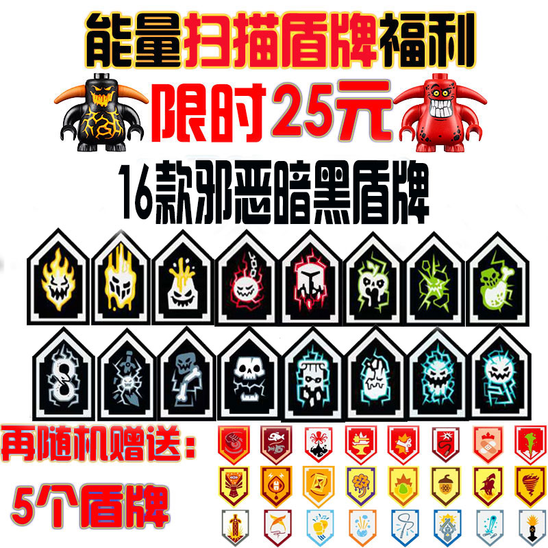兼容乐高未来骑士团盾牌魔法书国王机甲克雷战车移动要塞拼装积木