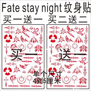 fate stay night纹身贴fate zero令咒缔结契约卫宫切嗣一张包邮