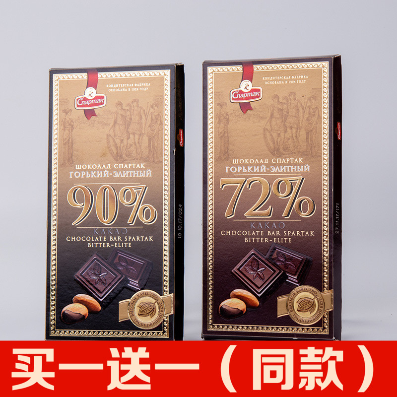 醇黑90%72%纯巧克力斯巴达品牌进口黑巧克力俄罗斯特价正品苦包邮