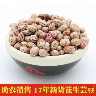 贵州特产芸豆云豆 白奶花豆 肾豆 金豆 农家五谷杂粮500g