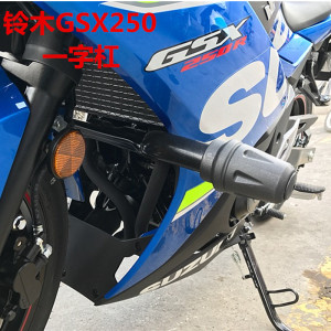 摩托 span class=h>车 /span>gsx250保险杠gsx250r保险杠保护杠 防摔