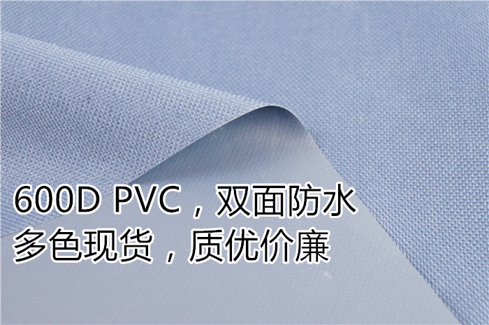 600d牛津布 pvc防水布 不漏水加密加厚布料 帐篷雨棚箱包防水面料