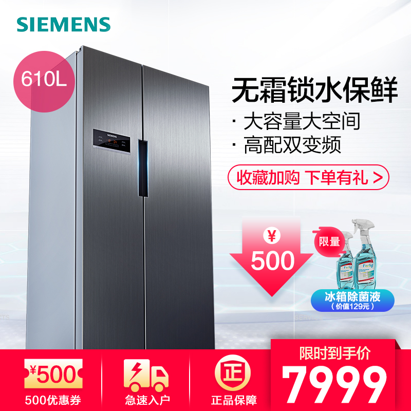 SIEMENS/西门子对开门冰箱变频风冷无霜双开门家用冰箱KA92NV66TI