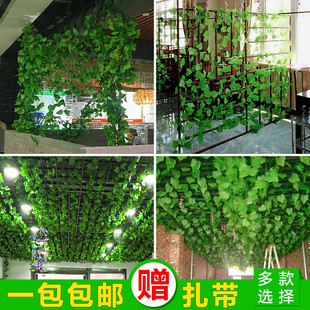 仿真植物装饰假花藤条藤蔓管道缠绕室内吊顶树叶塑料葡萄绿叶爬藤