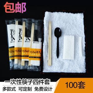 一次性筷子套装 四件套 外卖筷子四合一打包三件套餐具可定制包邮一次性餐具