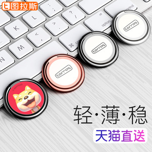图拉斯手机指环支架扣指尖陀螺X苹果8华为手指环扣iPhone7p磁吸女手机支架