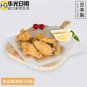 日本进口厨房天妇罗 span class=h>吸油纸/span>油炸食品垫纸家用