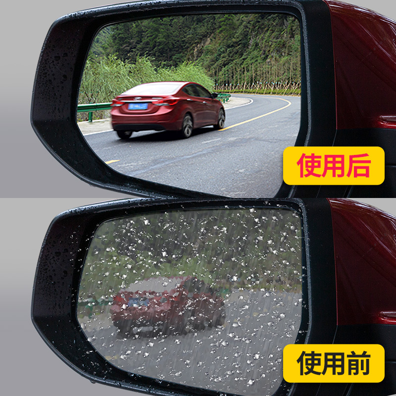 汽车后视镜防雨贴膜全屏倒车镜通用防雾膜反光镜玻璃防水剂长效膜