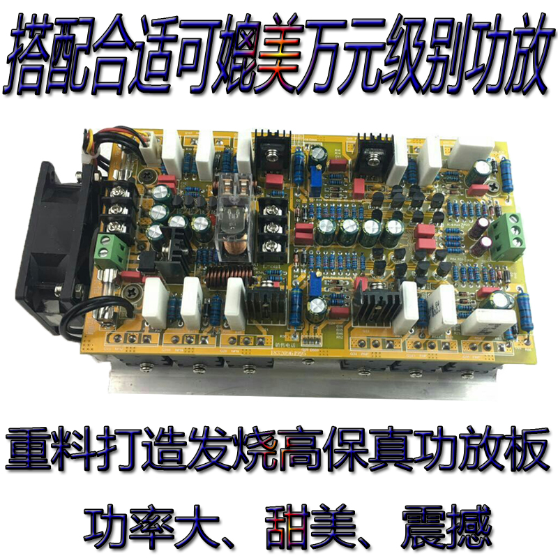 日本原装进口hifi发烧级2.0双声道高保真后级大功率功放板成品