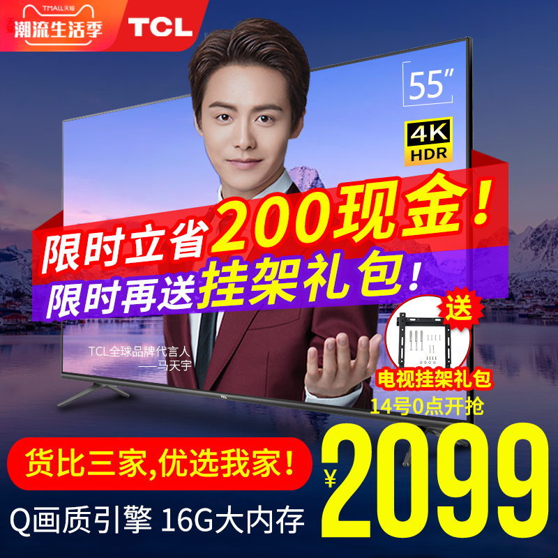 TCL 55L2 55英寸4k超高清智能网络wifi平板超薄液晶电视机50王牌