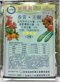 淘宝 一针病绝80%乙蒜素 氟硅碘真菌细菌病毒病花卉蔬菜果树杀菌剂 ￥