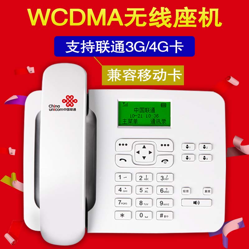 卡尔KT1000 WCDMA无线座机联通办公固话家庭插卡固定电话机联通4G