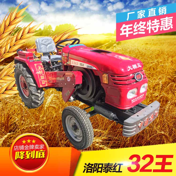 全新洛阳泰红厂家直销农用四轮小型大棚王32王东方红型拖拉机