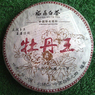 福鼎白茶太姥山特级2011牡丹王高山茶饼厦门茶叶厂家批发357g包邮