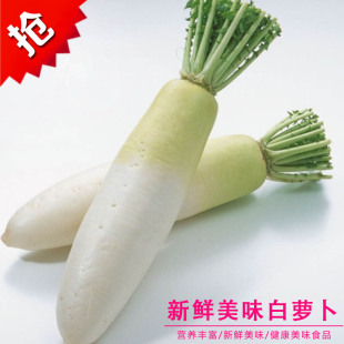 精品白萝卜500g,新鲜蔬菜无公害,今日秒杀菜市场生鲜超市沃鲜汇