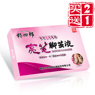 去茧液脚茧液去除手茧脚趾脚底老茧死皮 脚垫 脚茧 ...