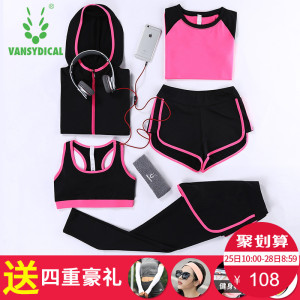 夏季瑜伽服运动套装女长裤跑步服显瘦健身服五件套速干衣短袖背心瑜伽服