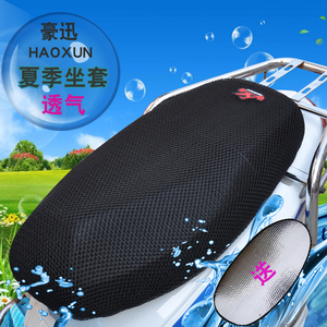 豪迅电动车坐垫套电瓶坐垫踏板座套车摩托车坐防晒可水洗通夏天用摩托车坐垫