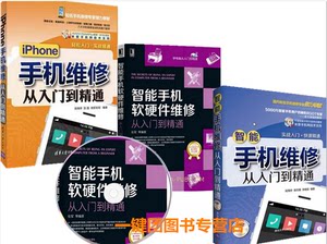 【视频手机维修视频时间】_苹果手机维修苹果三星v视频安卓6.0教程图片
