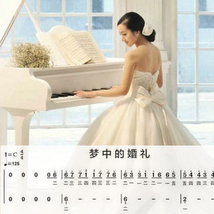 梦中的婚礼 零基础专用 c调简单 指法 有试听 钢琴双手简谱 2页