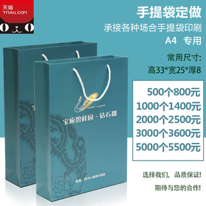 手提袋定做包装定制纸袋礼服纸袋定做印刷牛皮纸袋礼品袋订做印刷纸袋定制