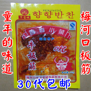 零食童年味道方便面 ￥18 已售72件 ￥( 0折) 淘宝 梅河口牛板筋童年