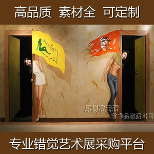 画展设计三维墙绘可移自粘艺术壁纸画包邮3d地贴地画错觉立体设计