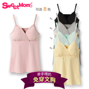 SweetMom孕妇哺乳衣棉月子服吊带春夏装哺乳背心喂奶衣内衣打底衫孕妇背心
