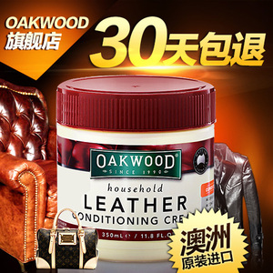 澳洲Oakwood皮革护理剂 皮包皮衣保养油 皮沙发清洁剂皮具护理膏皮具护理