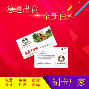 母婴,游乐园,宠物,眼镜婚庆摄影,书店文具,会员卡制作定做会员卡定制