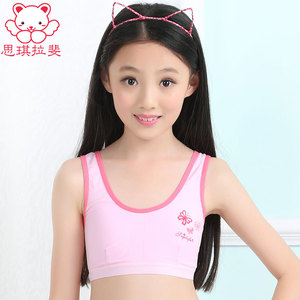 思琪拉斐少女内衣文胸发育期无钢圈棉质背心式运动文胸中学生内衣学生内衣