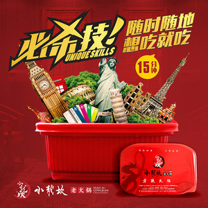 【预售】小龙坎方便火锅懒人火锅自煮自助微火锅速食自热四川特产陕西特产