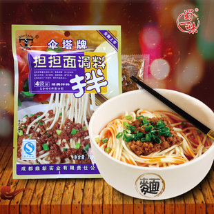 重庆特产正宗麻辣担担面调料230g四川小面面条佐料包邮 ￥13.